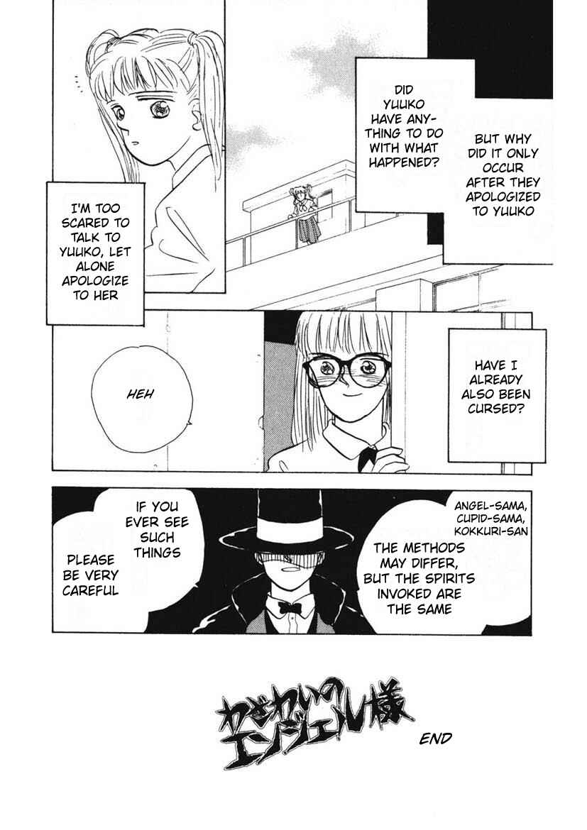 Page 14 Chapter 11 Schools Super Scary Horror Experiences
