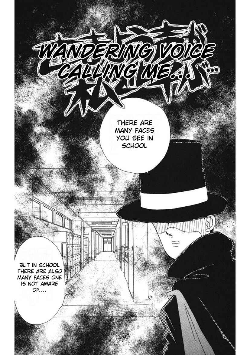 Page 1 Chapter 4 Schools Super Scary Horror Experiences