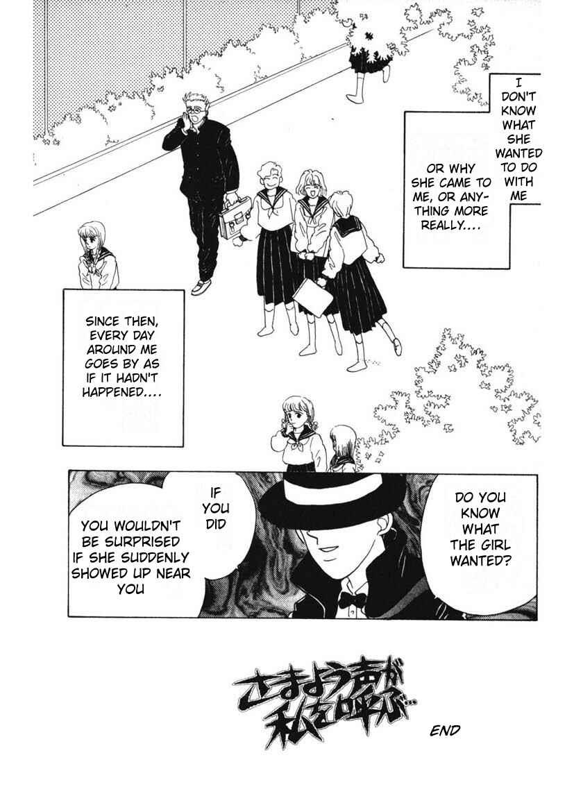 Page 16 Chapter 4 Schools Super Scary Horror Experiences
