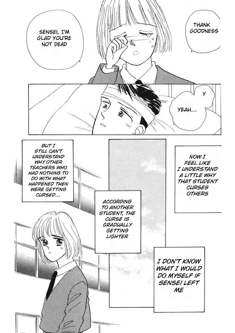 Page 15 Chapter 2 Schools Super Scary Horror Experiences