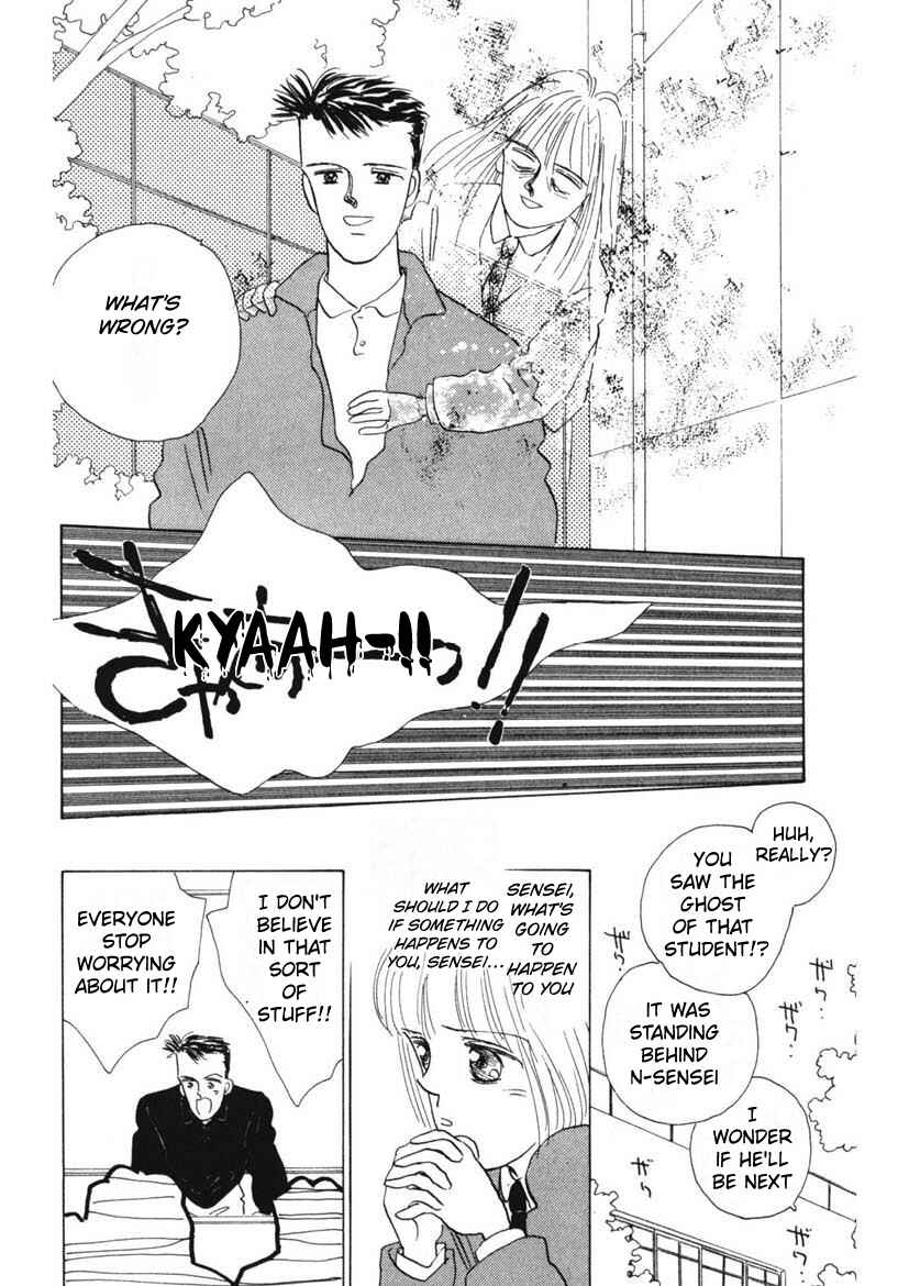 Page 8 Chapter 2 Schools Super Scary Horror Experiences