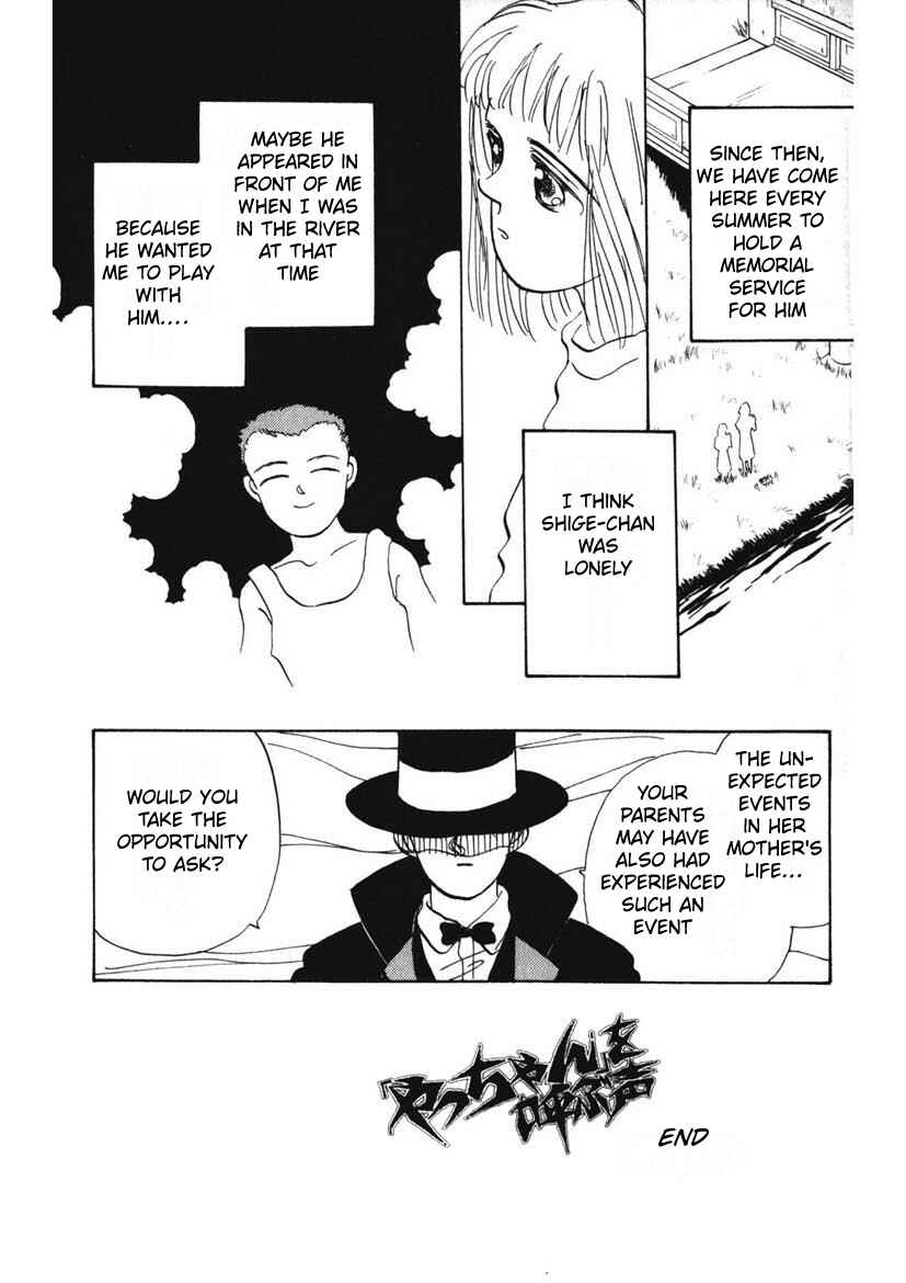 Page 14 Chapter 9 Schools Super Scary Horror Experiences