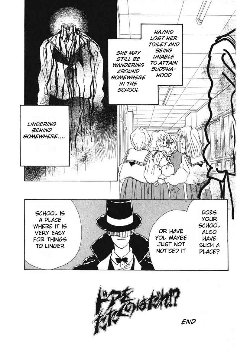 Page 16 Chapter 3 Schools Super Scary Horror Experiences