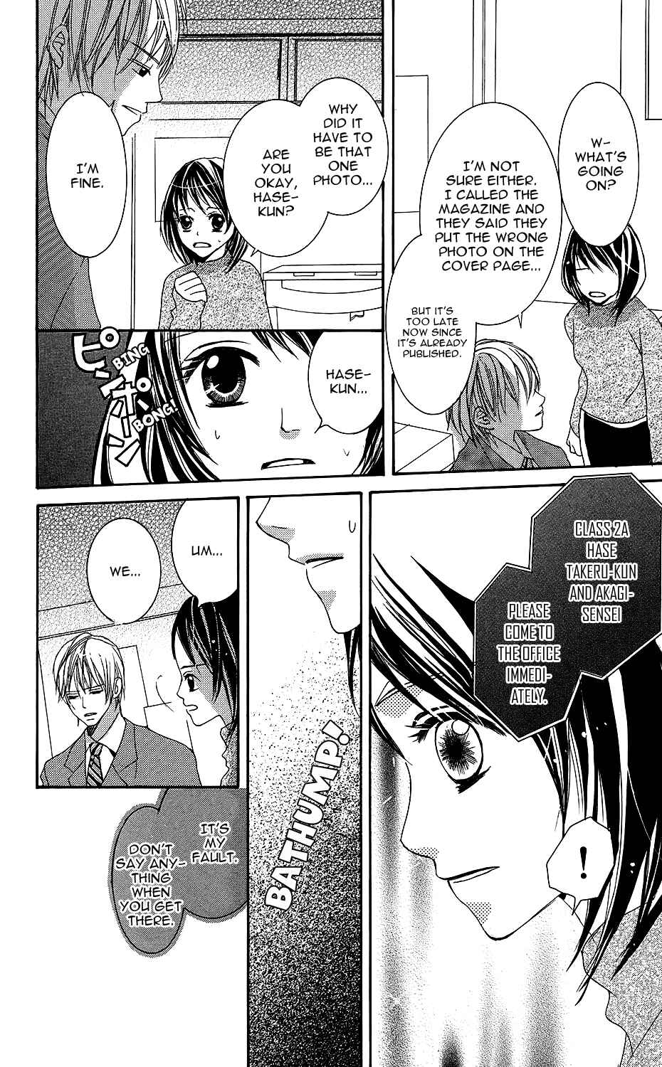 Page 12 Chapter 5 Anata ga Megane wo Hazushitara