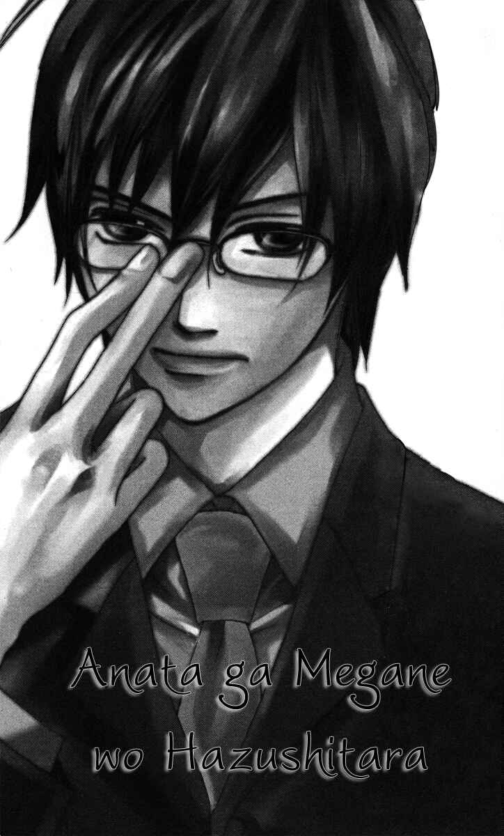 Page 3 Chapter 1 Anata ga Megane wo Hazushitara