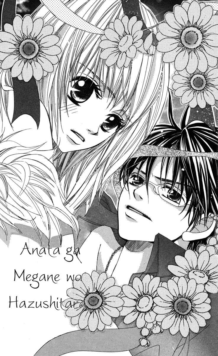Page 5 Chapter 1 Anata ga Megane wo Hazushitara