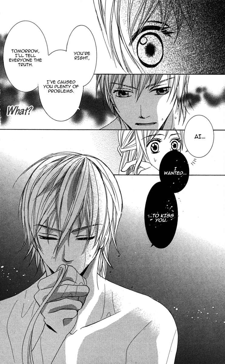 Page 25 Chapter 2 Anata ga Megane wo Hazushitara