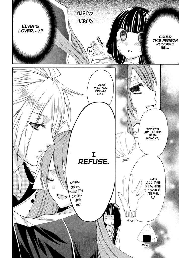 Page 16 Chapter 4 Himitsu no Bara Juujidan