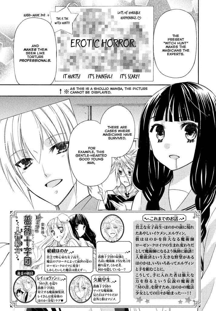 Page 3 Chapter 4 Himitsu no Bara Juujidan