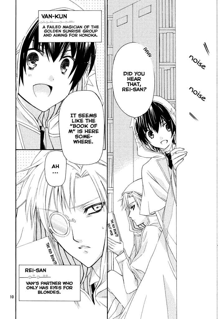 Page 10 Chapter 3 Himitsu no Bara Juujidan