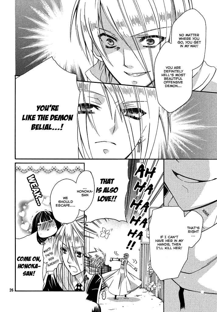 Page 24 Chapter 6 Himitsu no Bara Juujidan