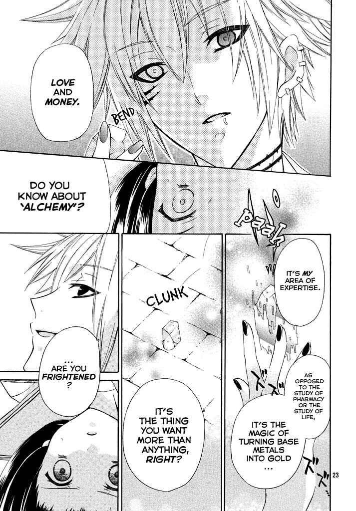 Page 23 Chapter 2 Himitsu no Bara Juujidan