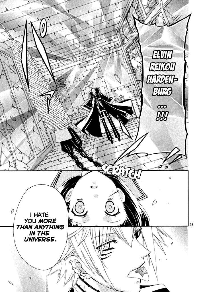 Page 25 Chapter 2 Himitsu no Bara Juujidan