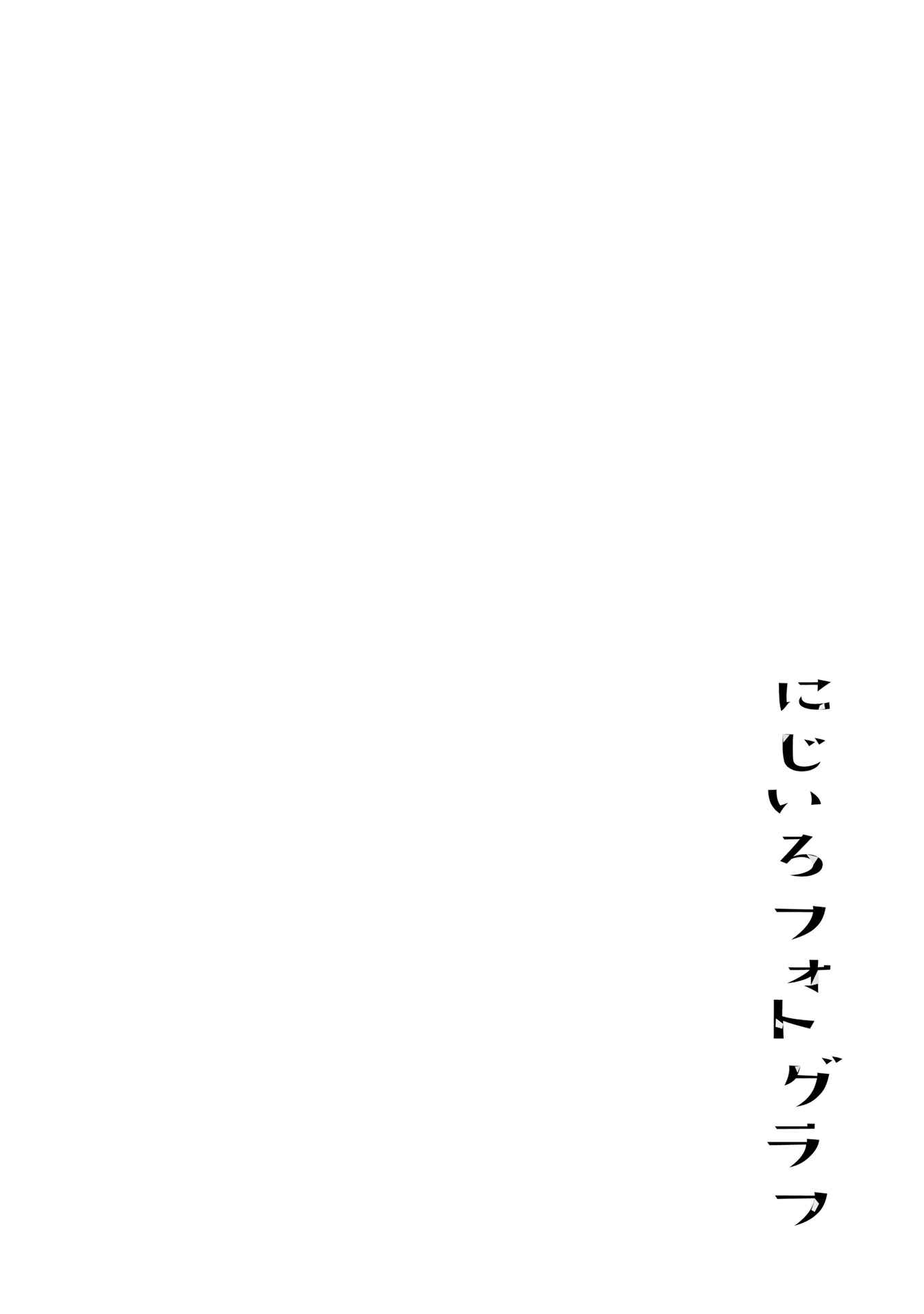 Page 30 Chapter 2 Nijiiro Photograph