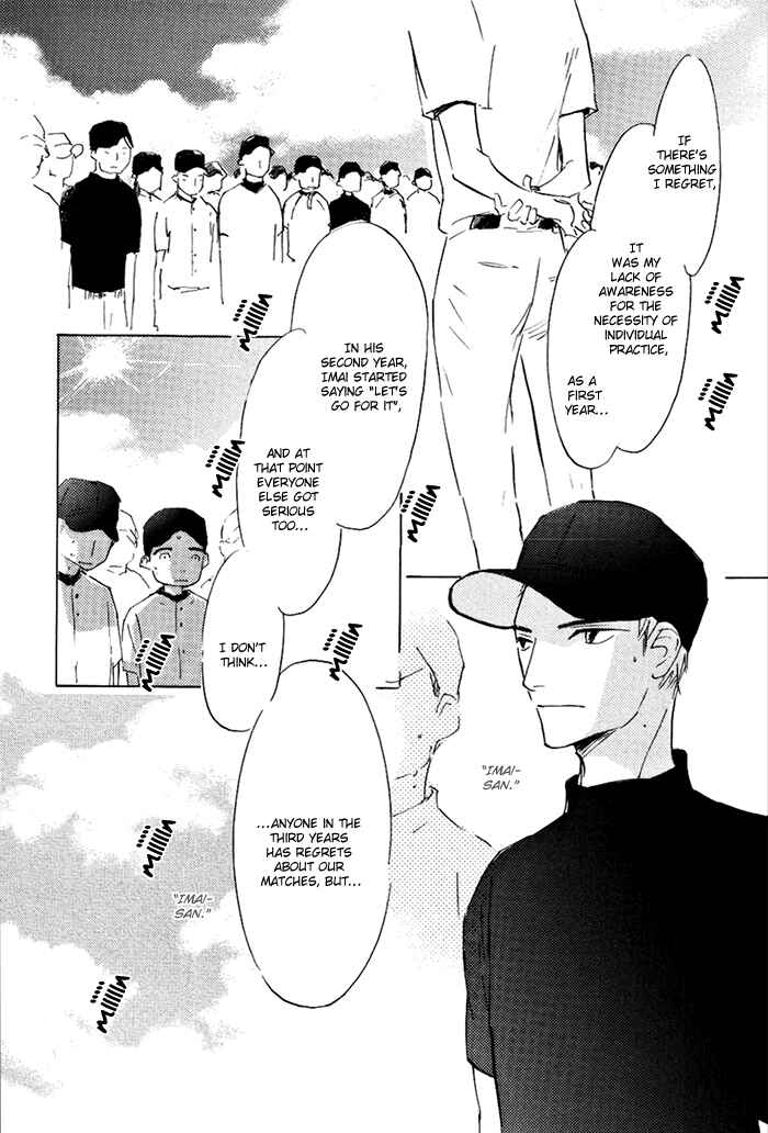 Page 3 Chapter 4 Mienai Hoshi