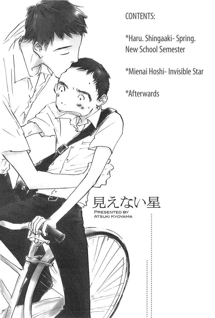 Page 33 Chapter 4 Mienai Hoshi