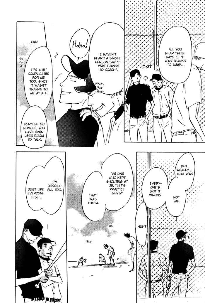 Page 5 Chapter 4 Mienai Hoshi