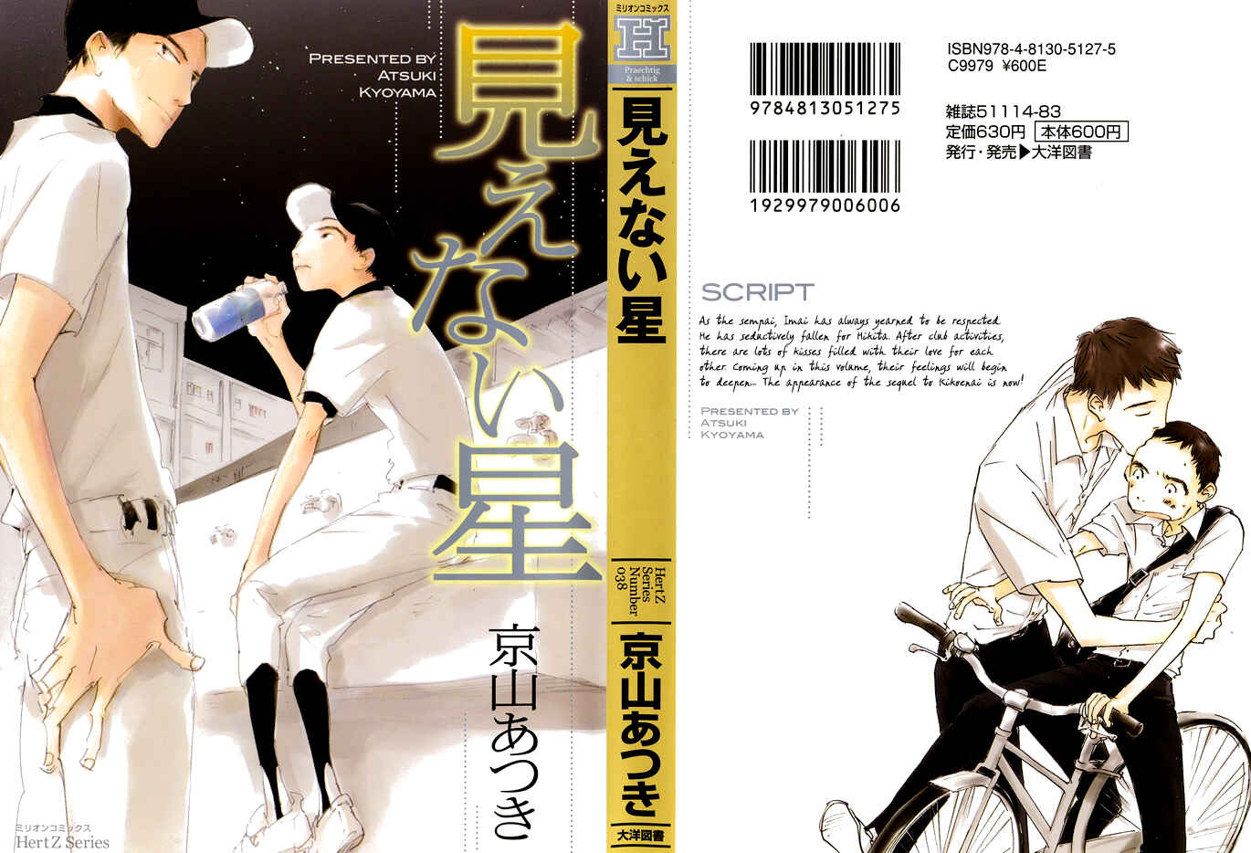 Page 46 Chapter 5 Mienai Hoshi