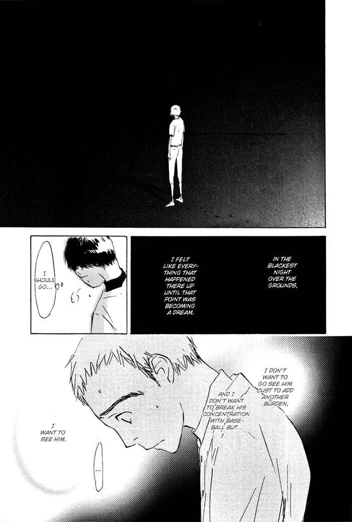 Page 10 Chapter 3 Mienai Hoshi