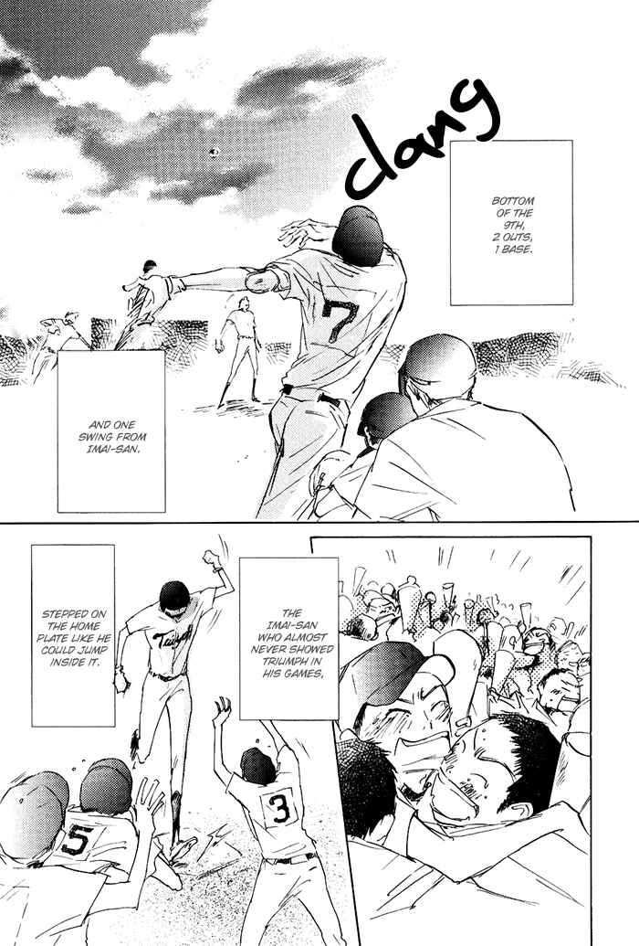 Page 4 Chapter 3 Mienai Hoshi