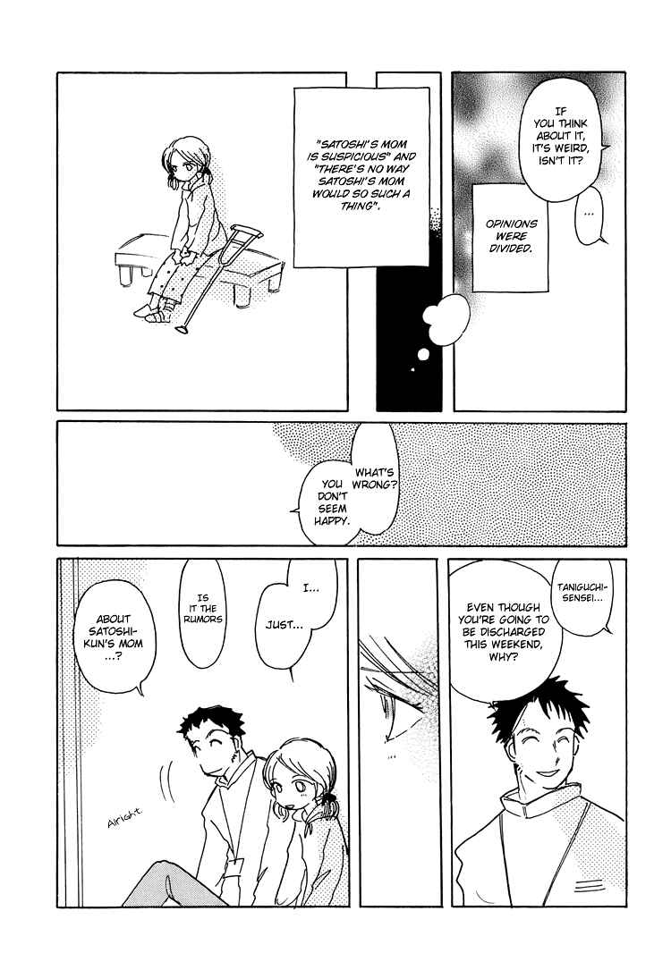 Page 5 Chapter 4 Coral -Tenohira no Umi-