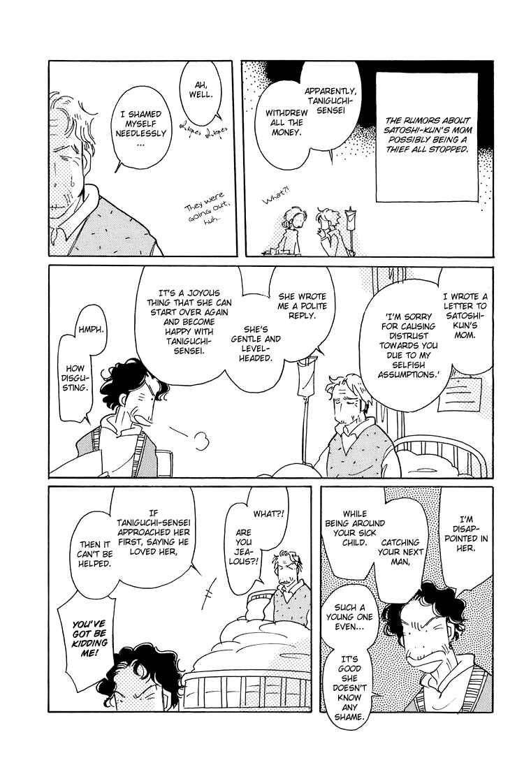 Page 7 Chapter 4 Coral -Tenohira no Umi-