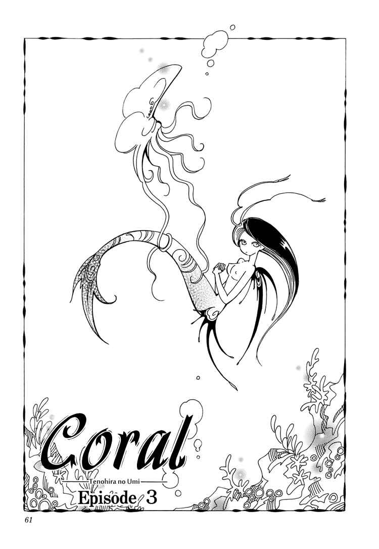 Page 2 Chapter 3 Coral -Tenohira no Umi-