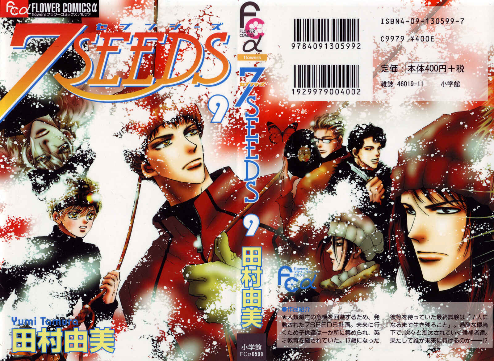 Page 45 Chapter 47 7 Seeds
