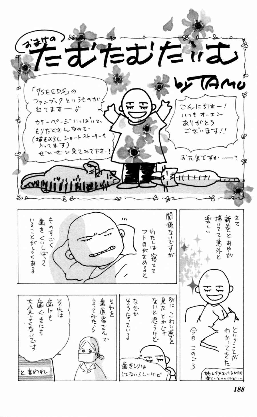 Page 36 Chapter 116 7 Seeds