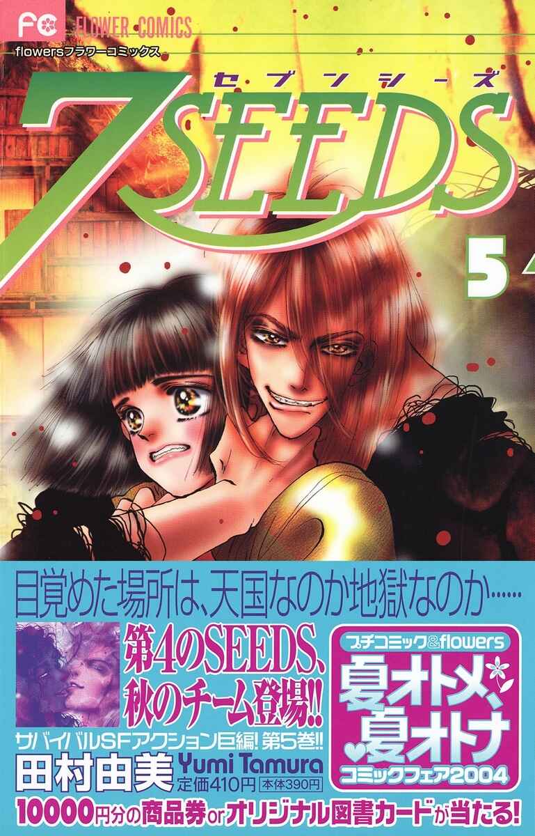 Page 1 Chapter 20 7 Seeds
