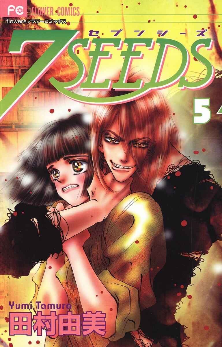 Page 2 Chapter 20 7 Seeds