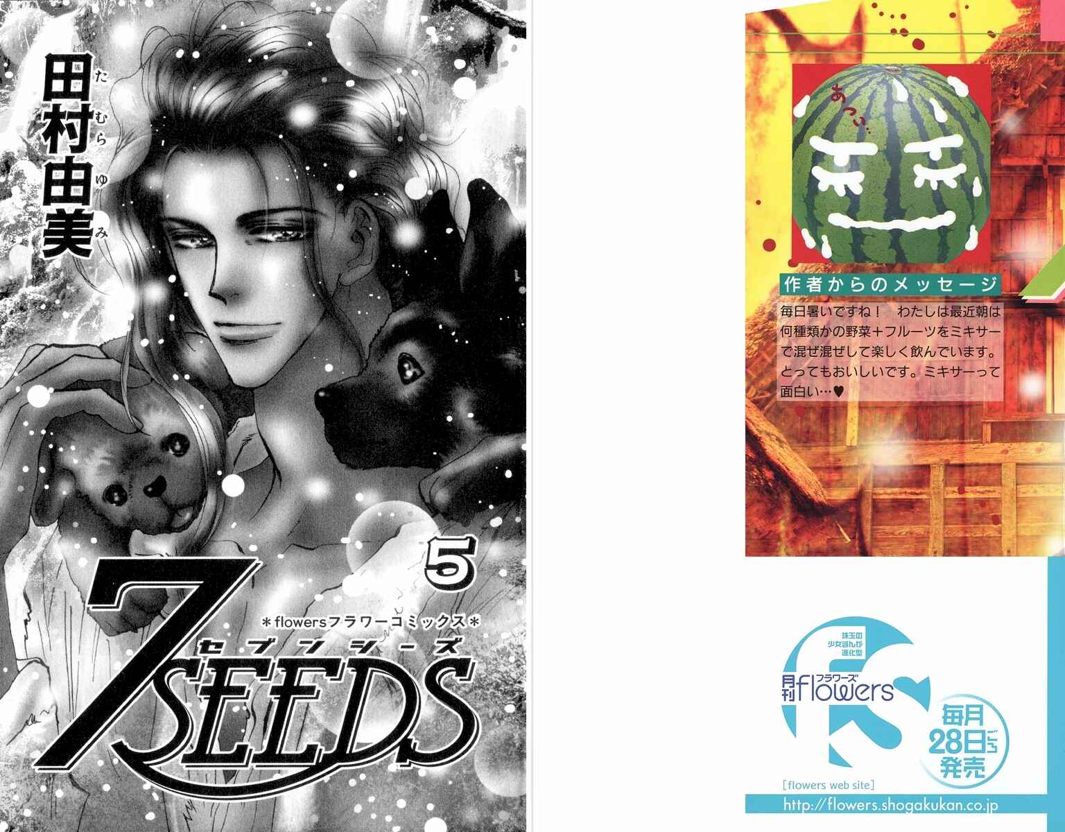 Page 3 Chapter 20 7 Seeds