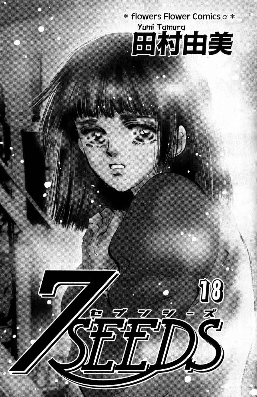 Page 2 Chapter 92 7 Seeds