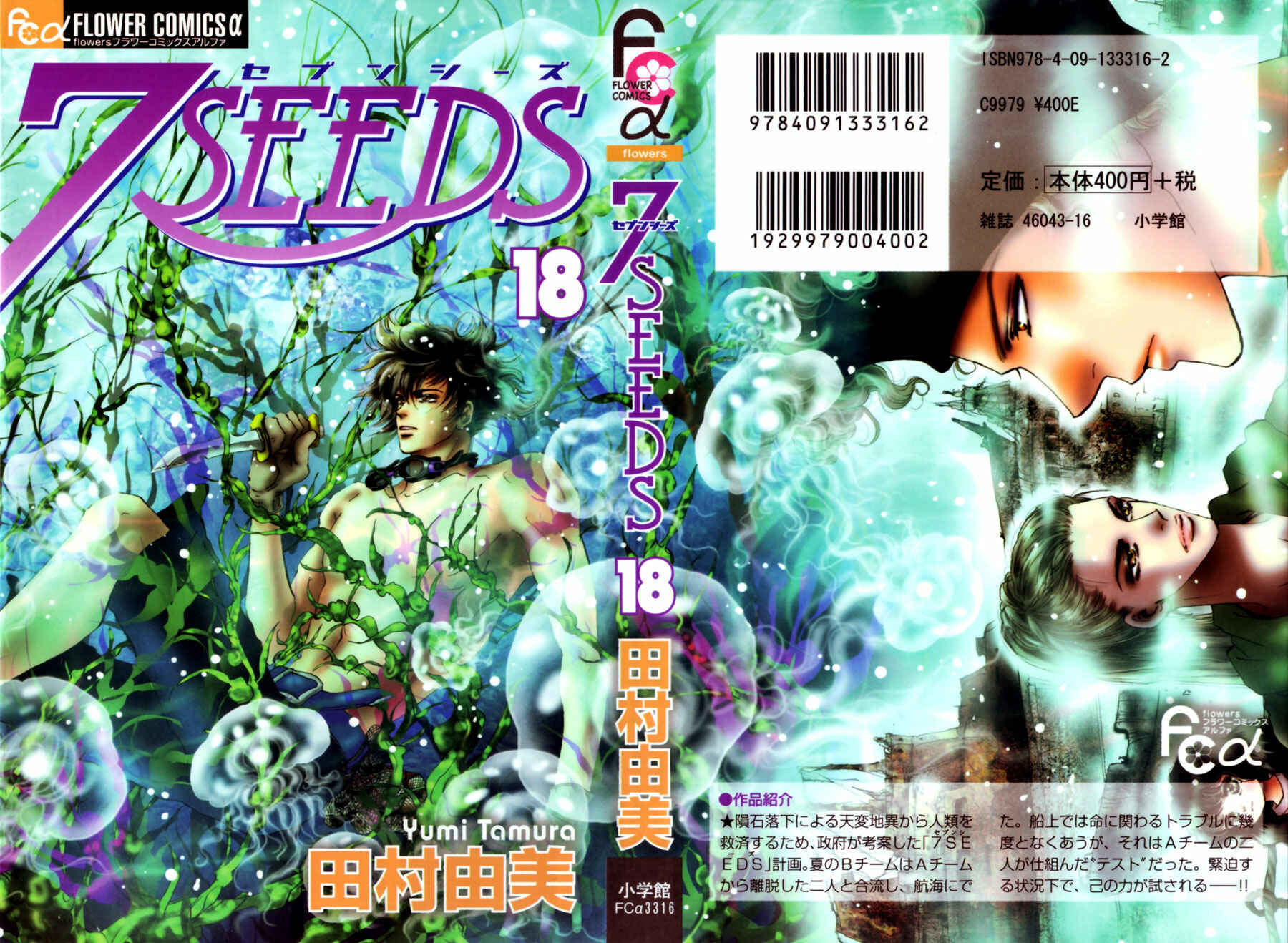Page 41 Chapter 92 7 Seeds