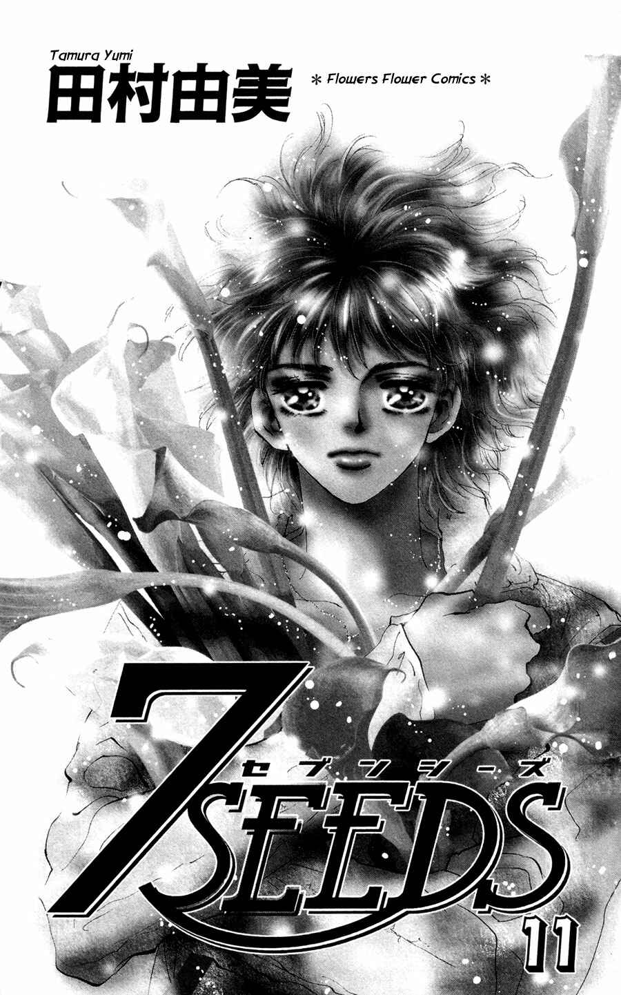 Page 2 Chapter 57 7 Seeds