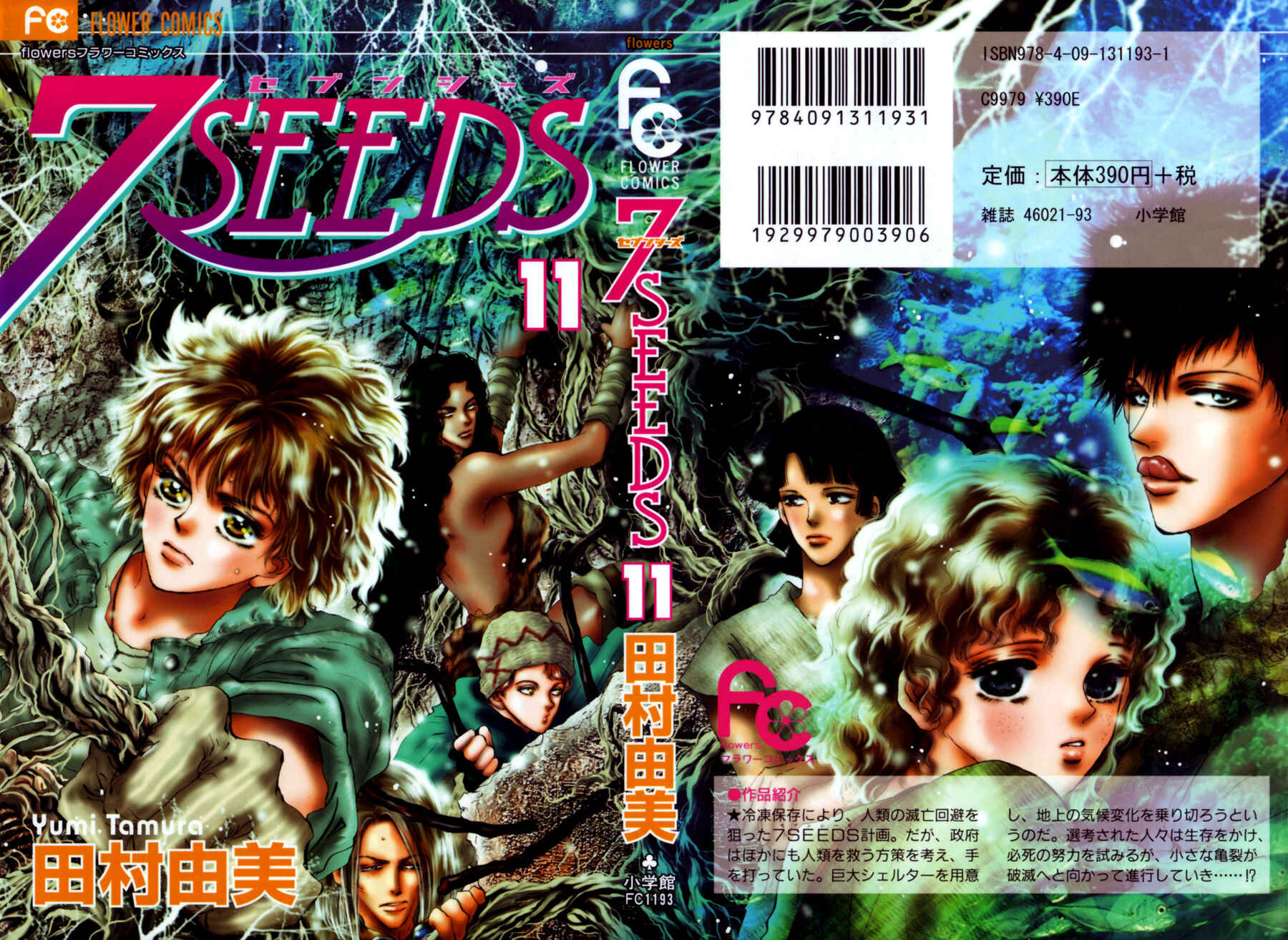Page 43 Chapter 57 7 Seeds