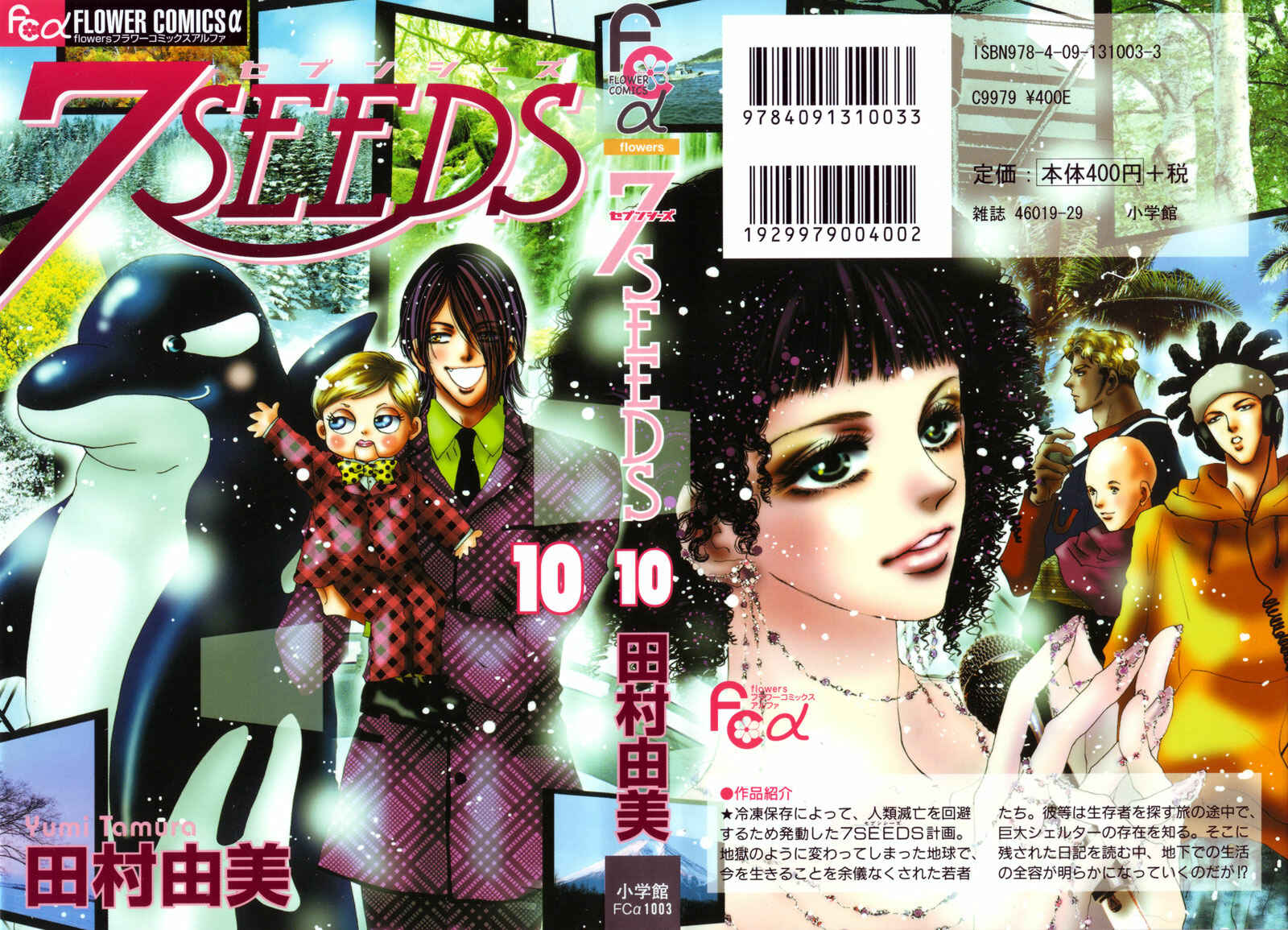 Page 44 Chapter 52 7 Seeds
