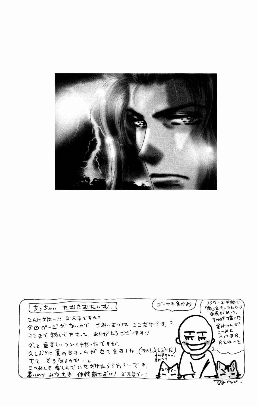 Page 42 Chapter 86 7 Seeds