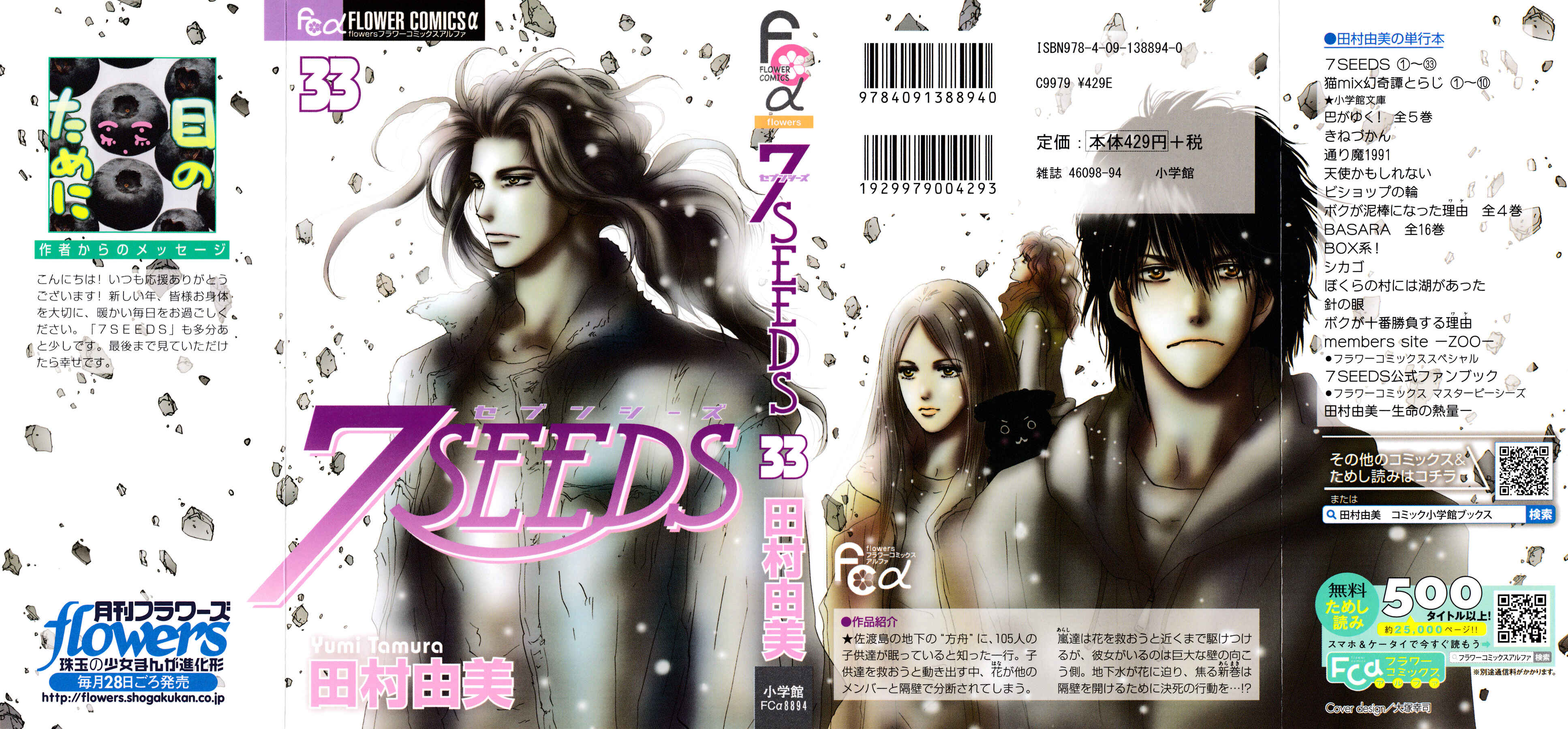 Page 1 Chapter 167 7 Seeds