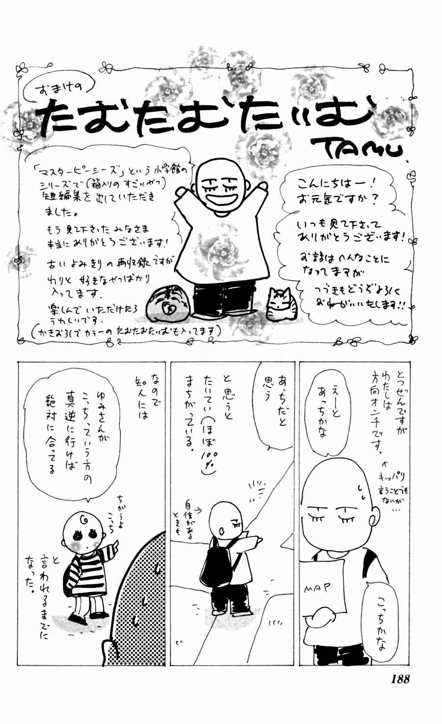 Page 39 Chapter 126 7 Seeds