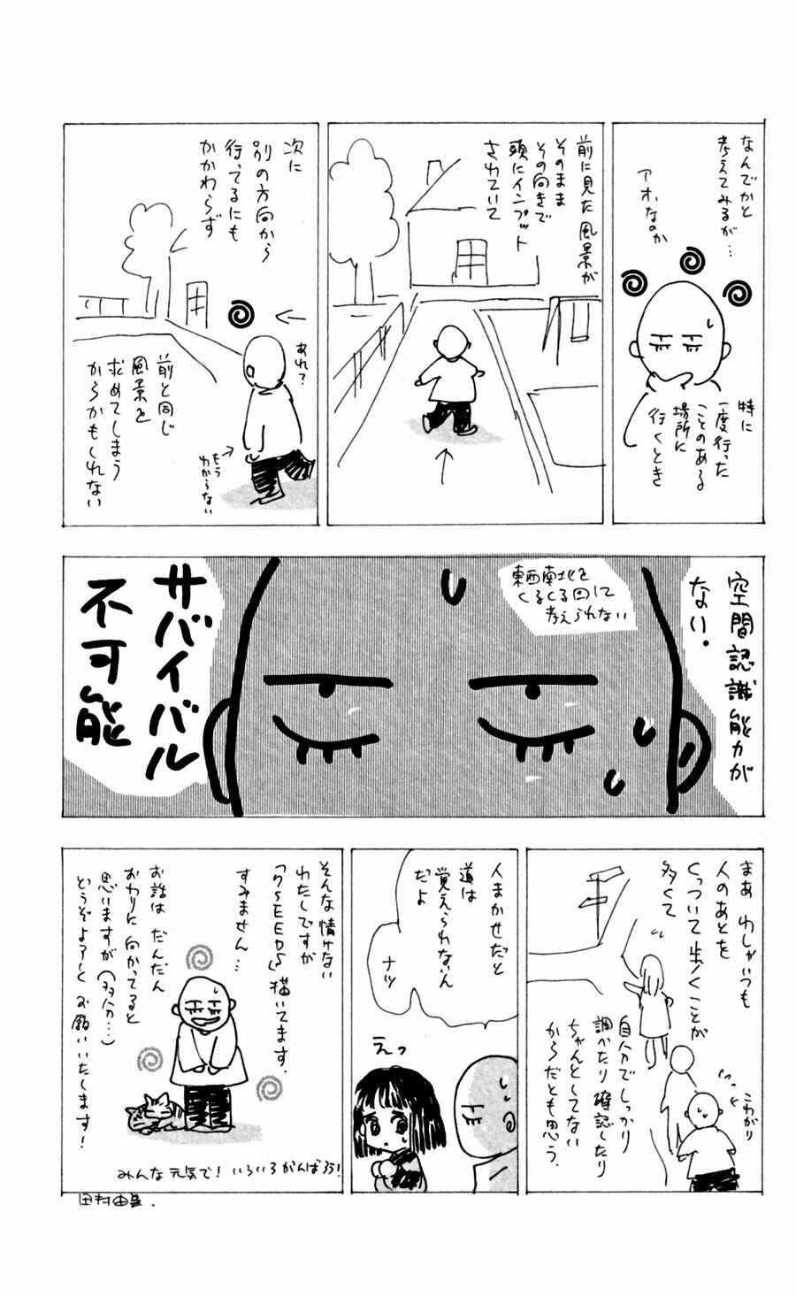 Page 40 Chapter 126 7 Seeds