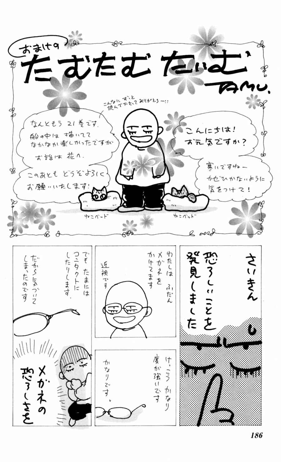 Page 35 Chapter 111 7 Seeds