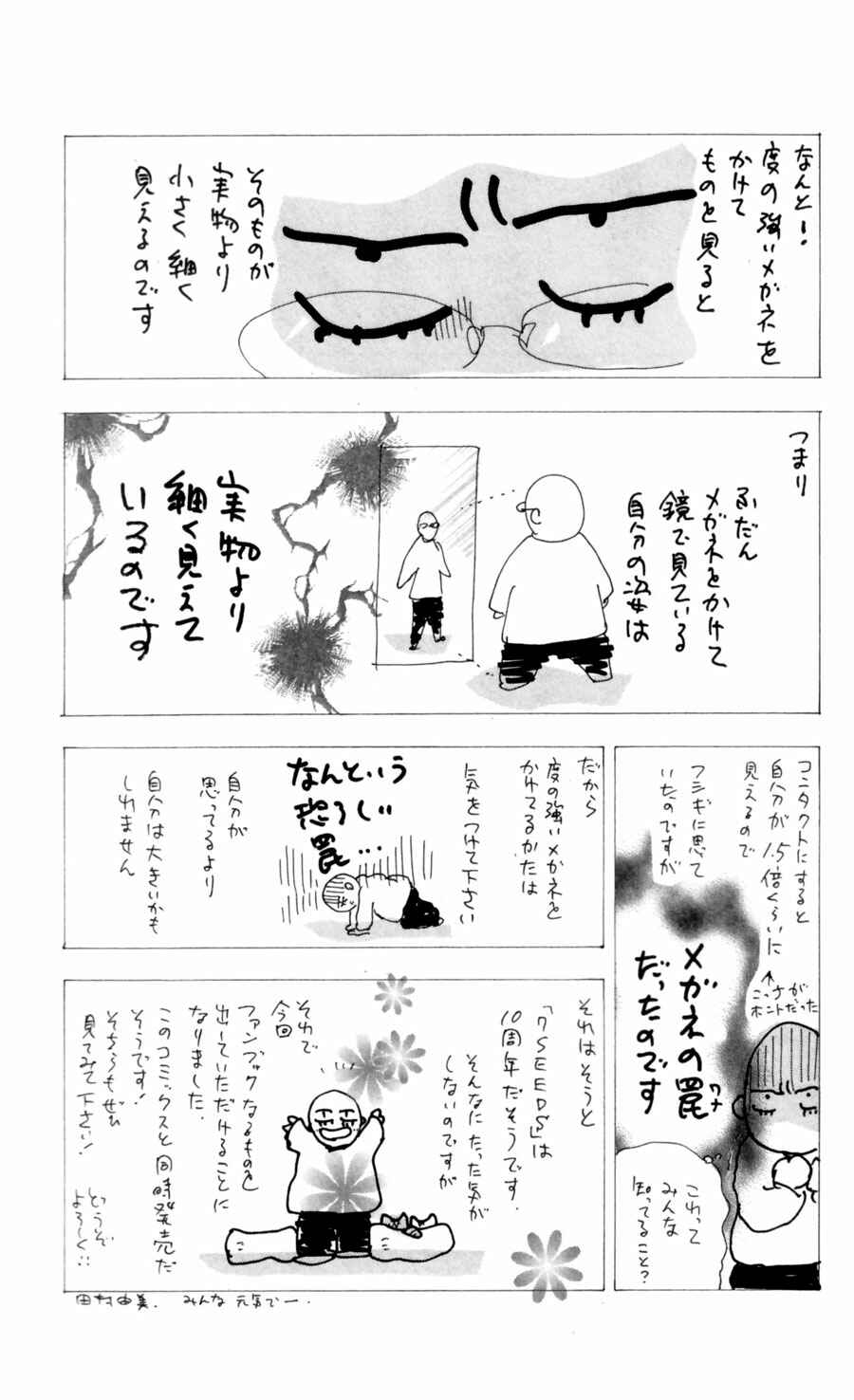 Page 36 Chapter 111 7 Seeds