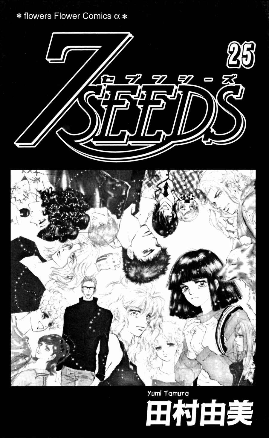 Page 2 Chapter 127 7 Seeds