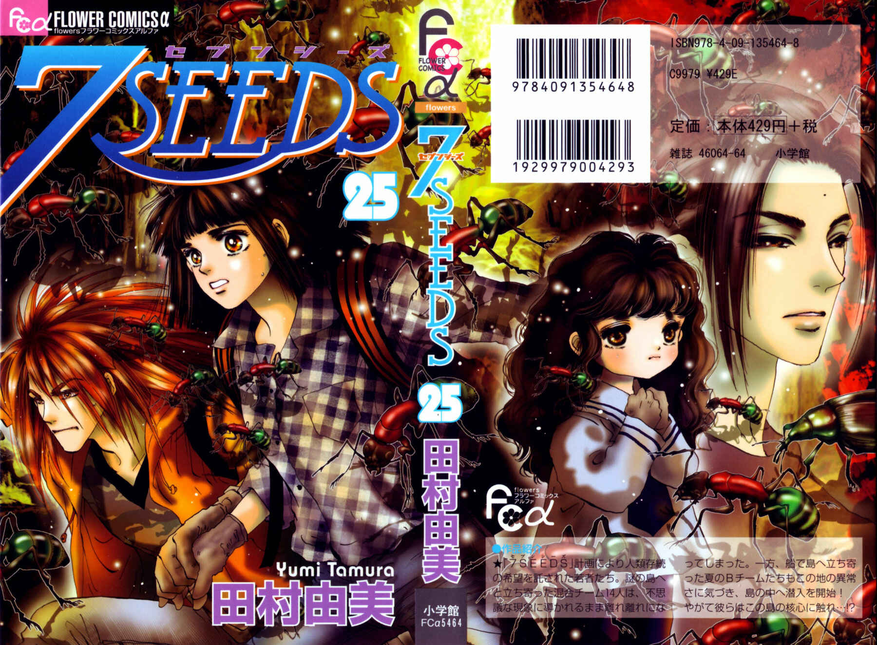 Page 41 Chapter 127 7 Seeds