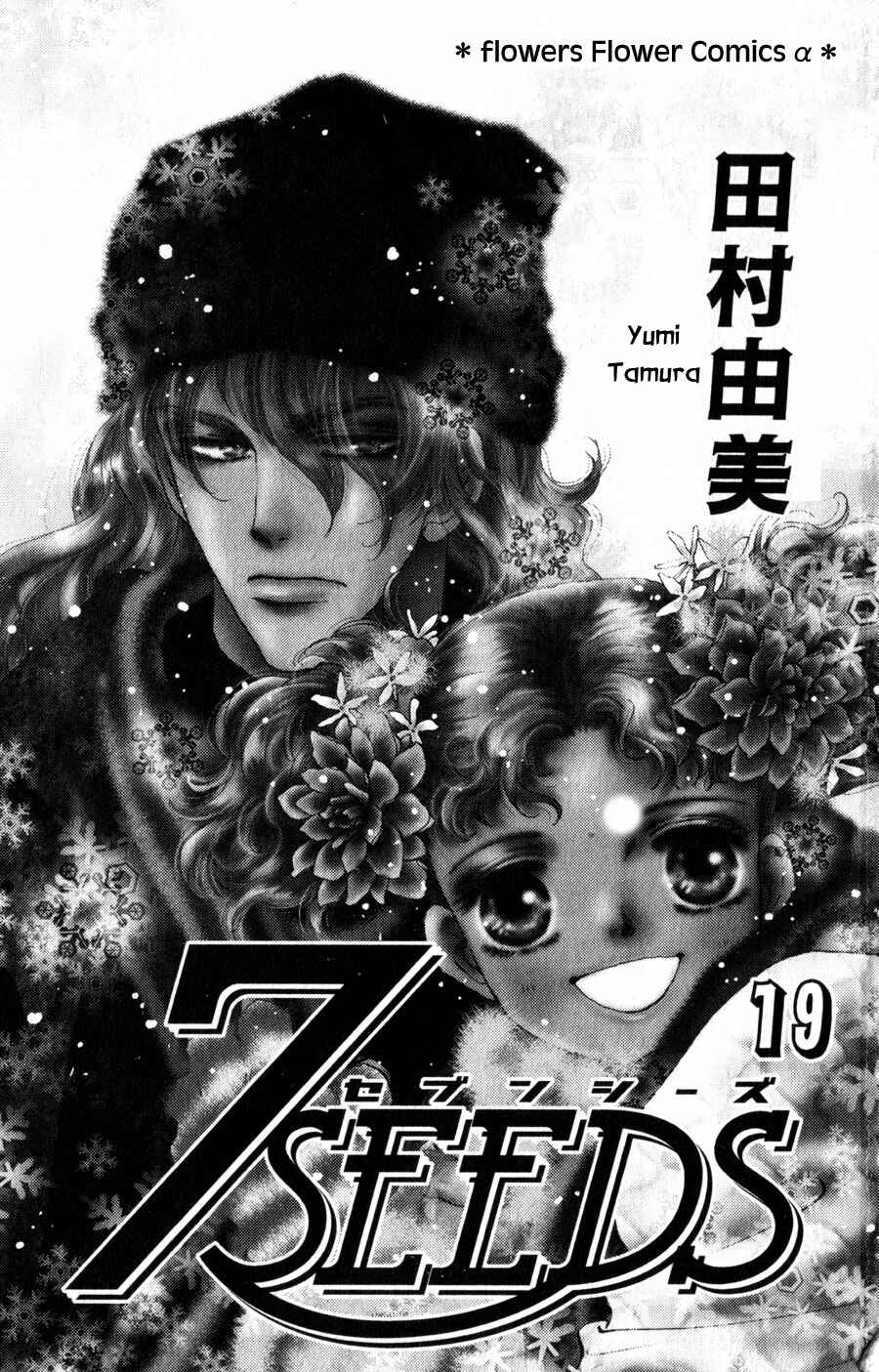 Page 2 Chapter 97 7 Seeds