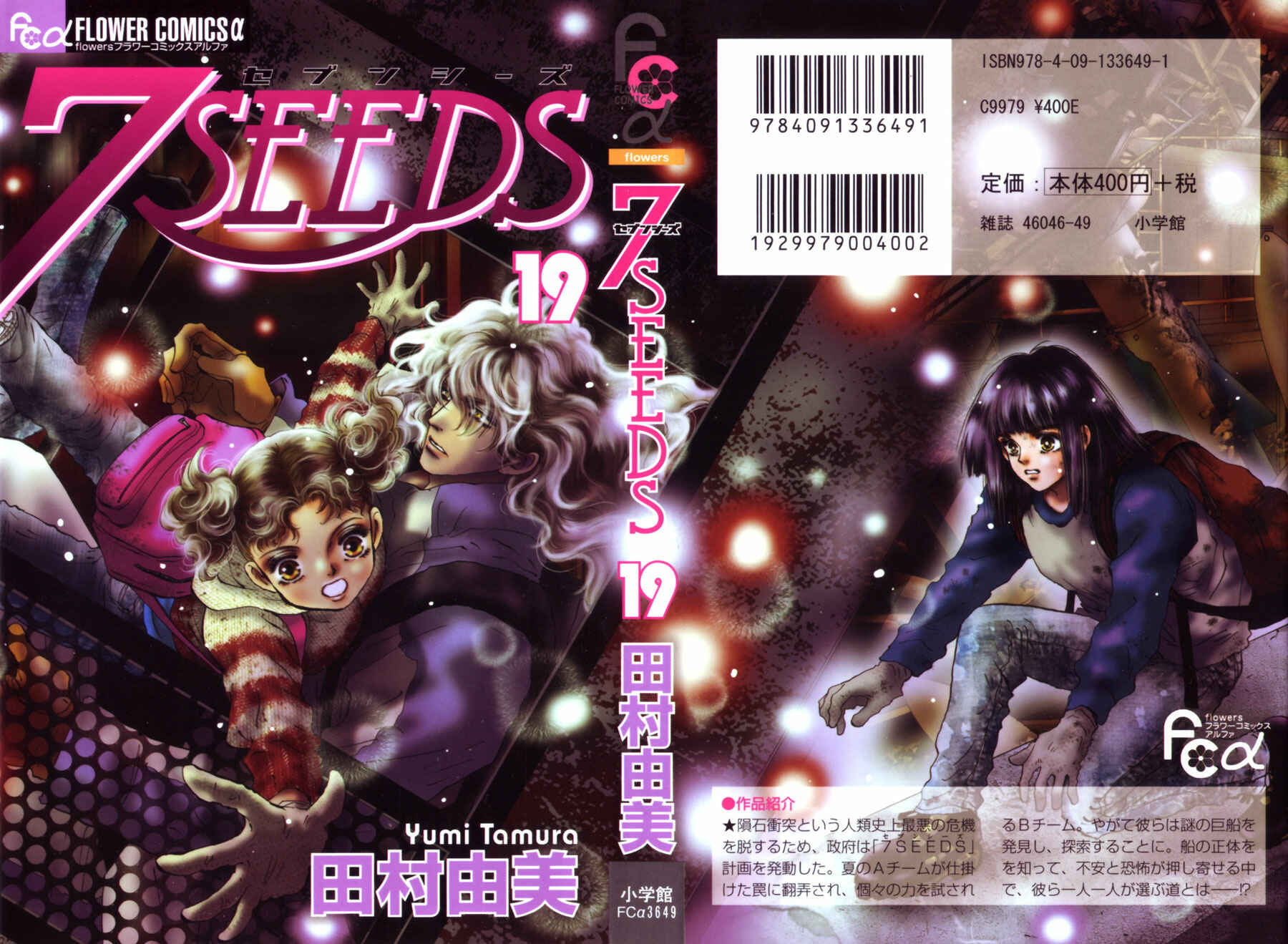 Page 42 Chapter 97 7 Seeds