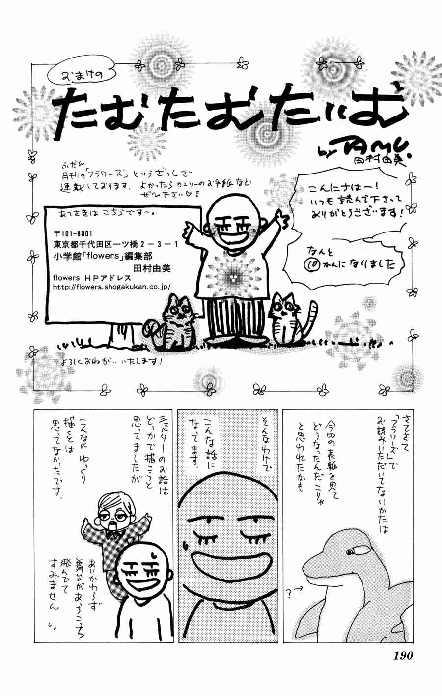 Page 37 Chapter 56 7 Seeds