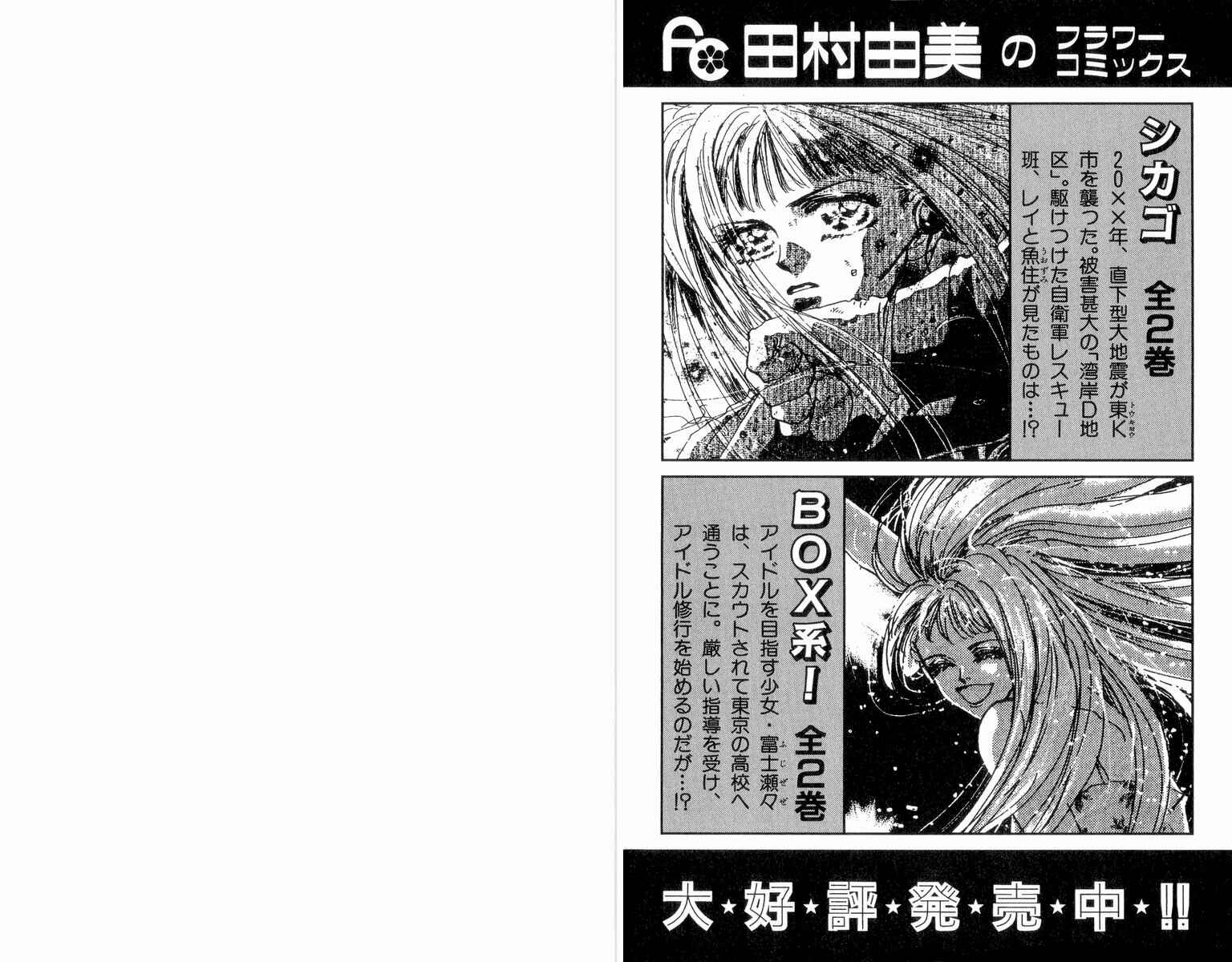 Page 26 Chapter 26 7 Seeds