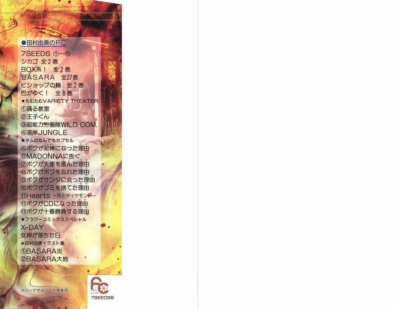 Page 28 Chapter 26 7 Seeds